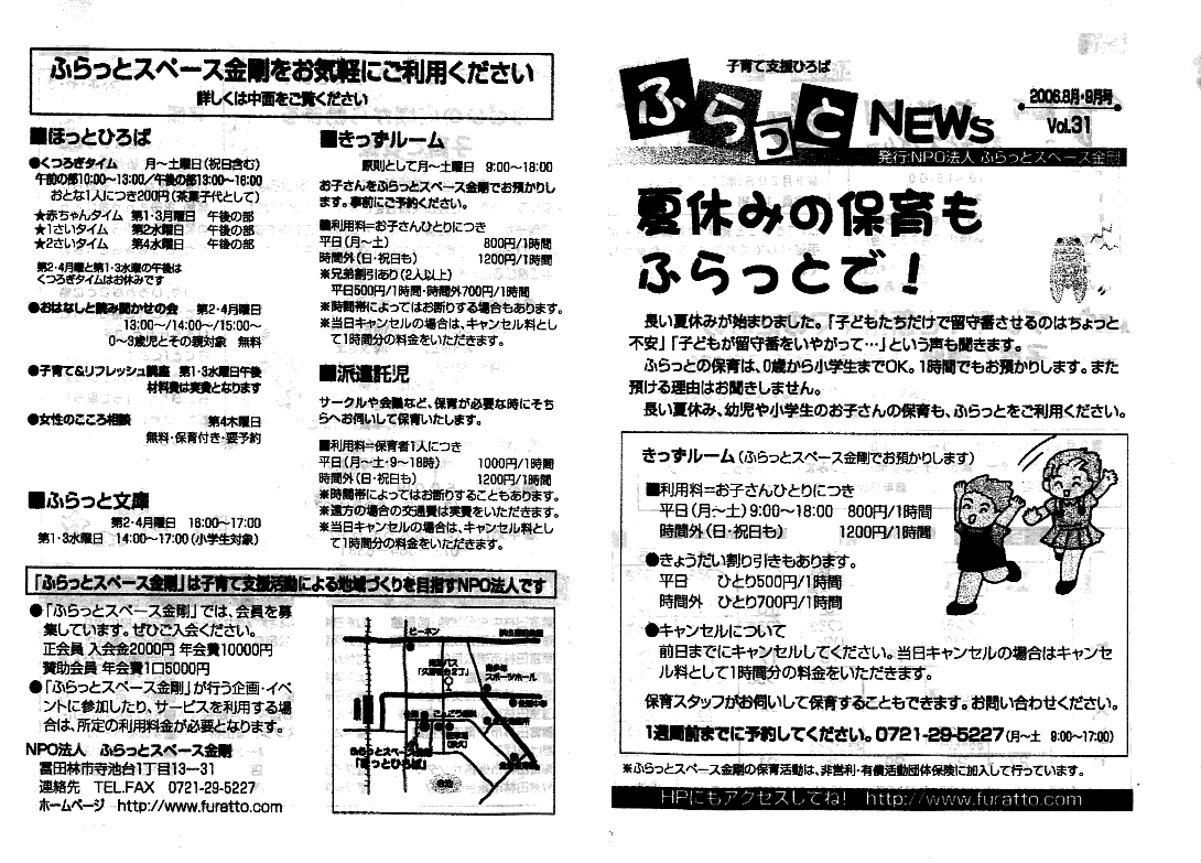 31号表紙、裏表紙