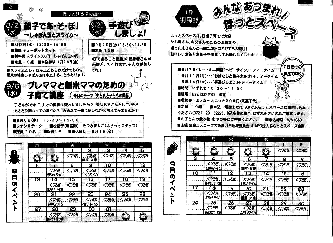 31号2，3ページ