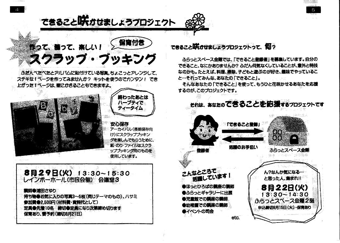 31号4，5ページ