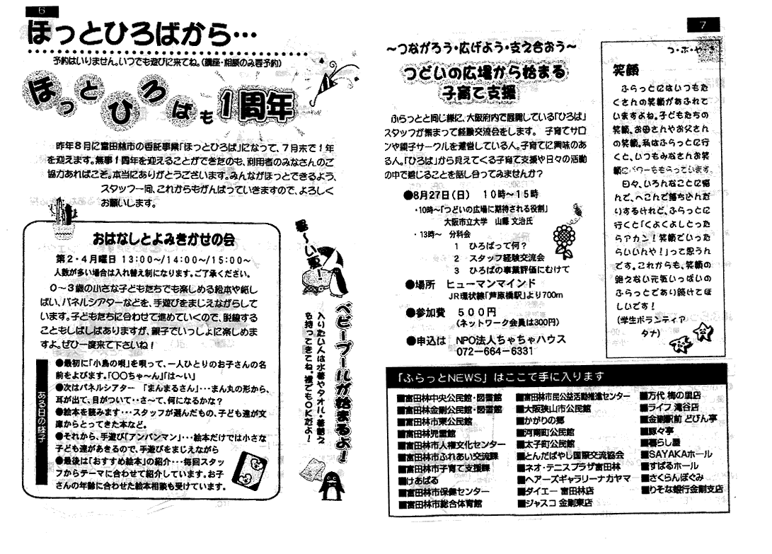 31号6，7ページ