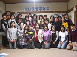 第8回通常総会集合写真
